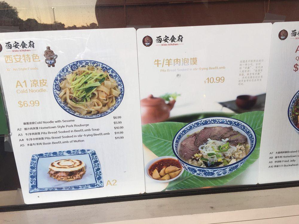 Xian Kitchen меню