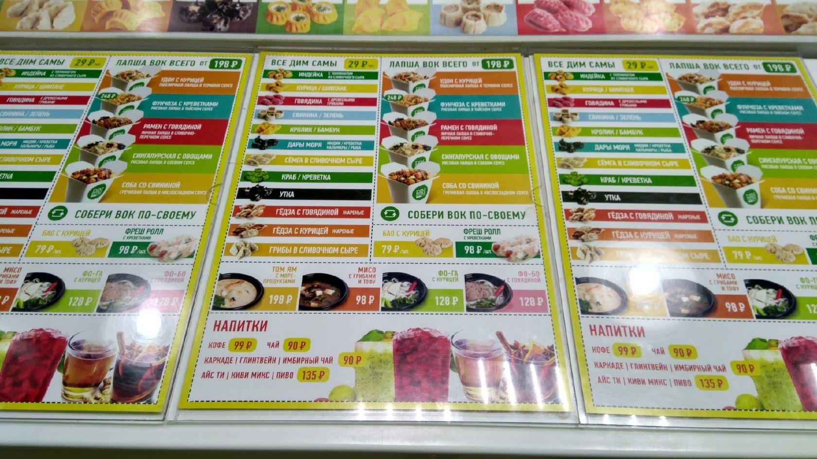 Dim Sum & Co меню