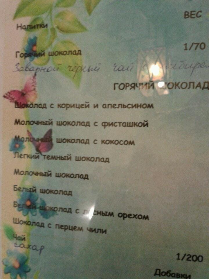 Белоснежка меню