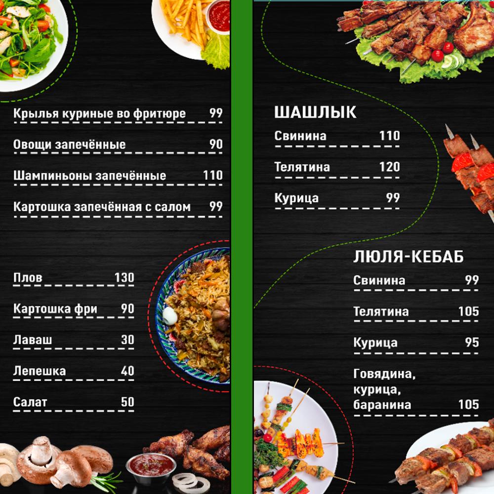 ШашлычОК меню