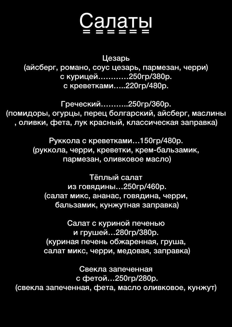 Food House меню