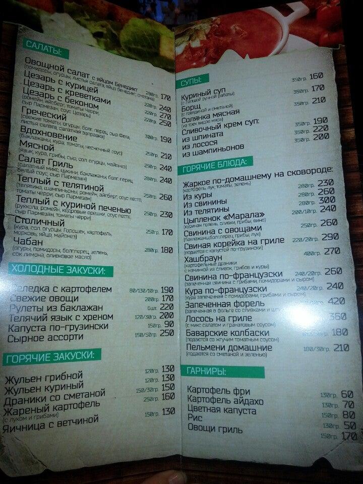 CafeCity меню