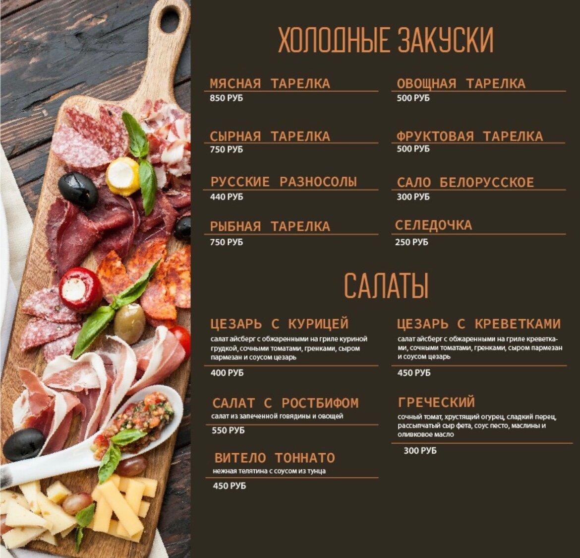 Hunter Bar меню