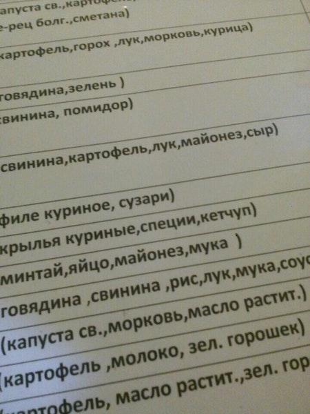 Гранд меню