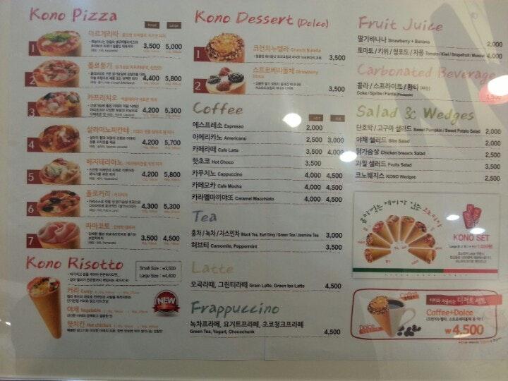 KONO PIZZA меню
