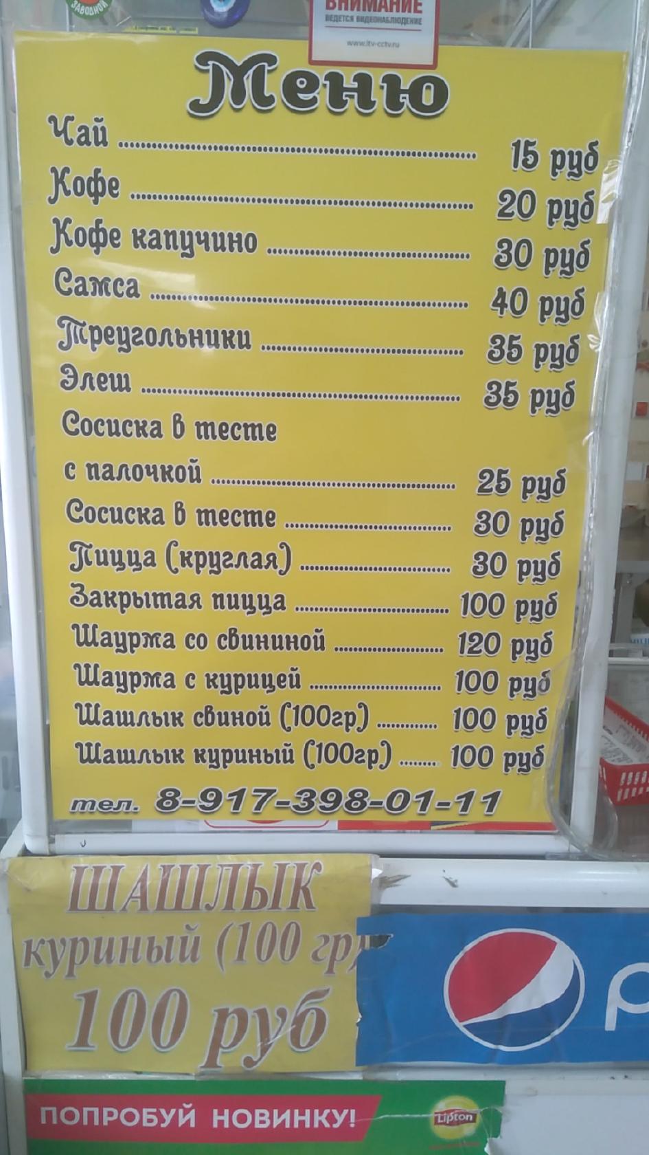 . меню