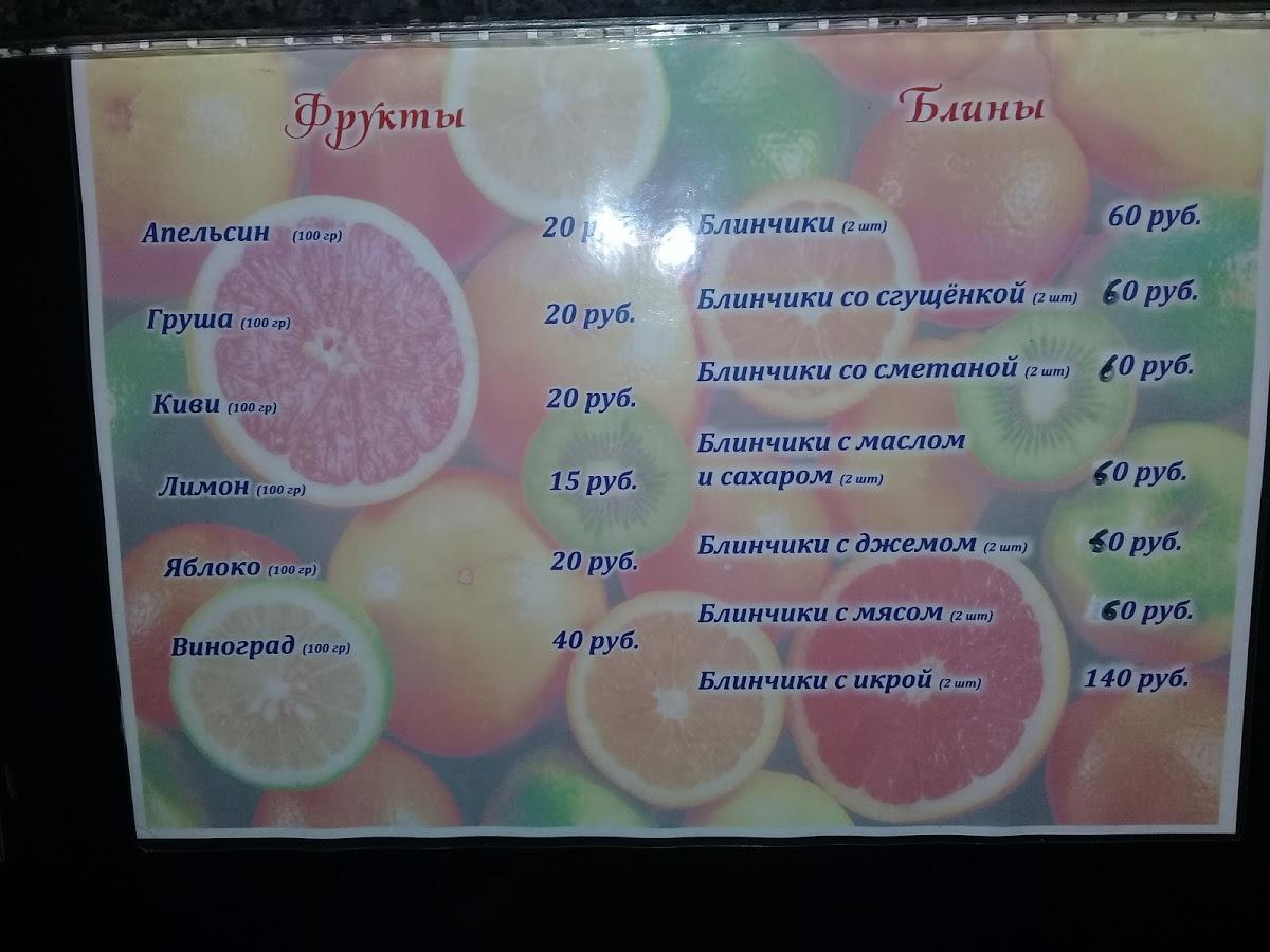 Вкусноедов меню