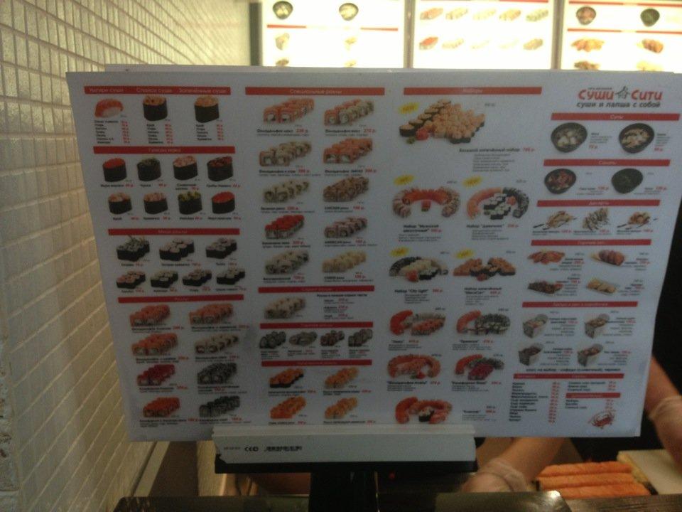 Sushi City меню