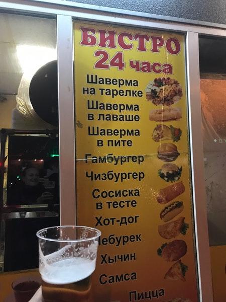 Знатная Шаверма меню