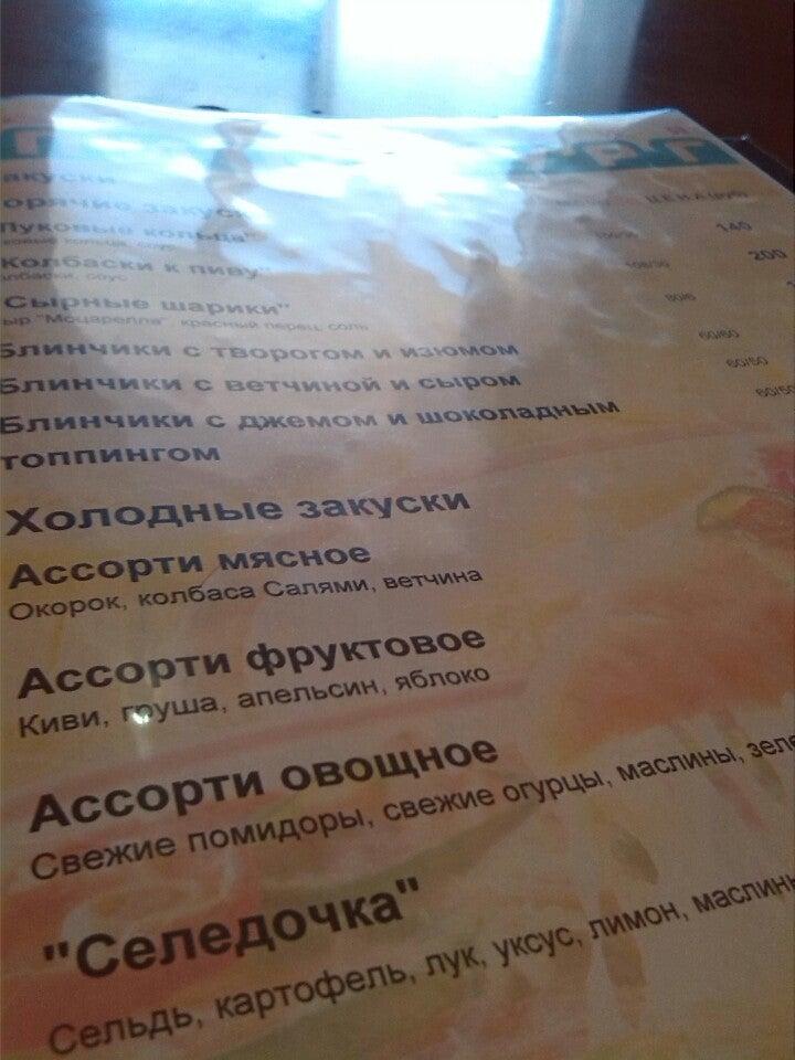 Пиццбург меню