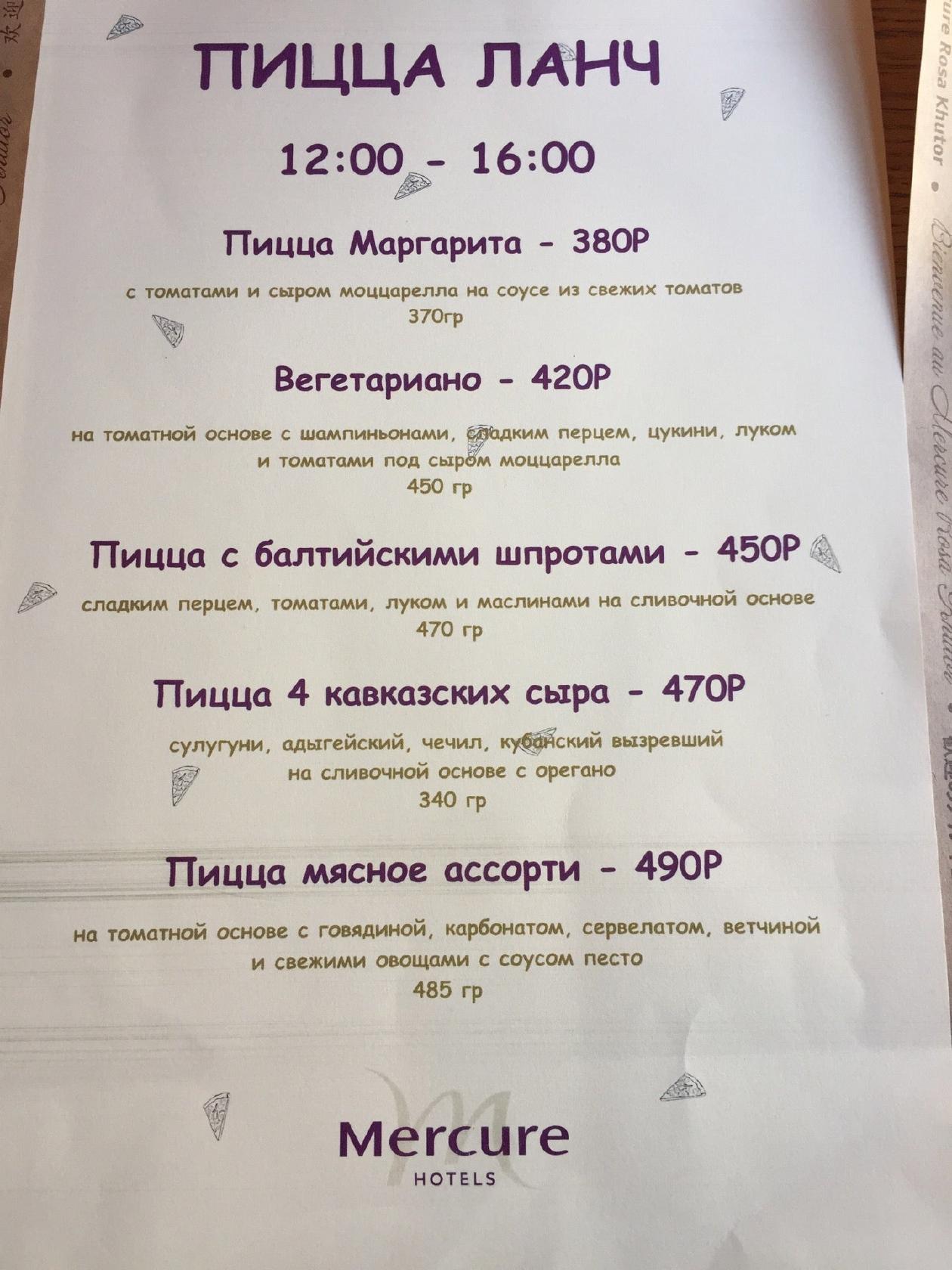 Барский Стол меню