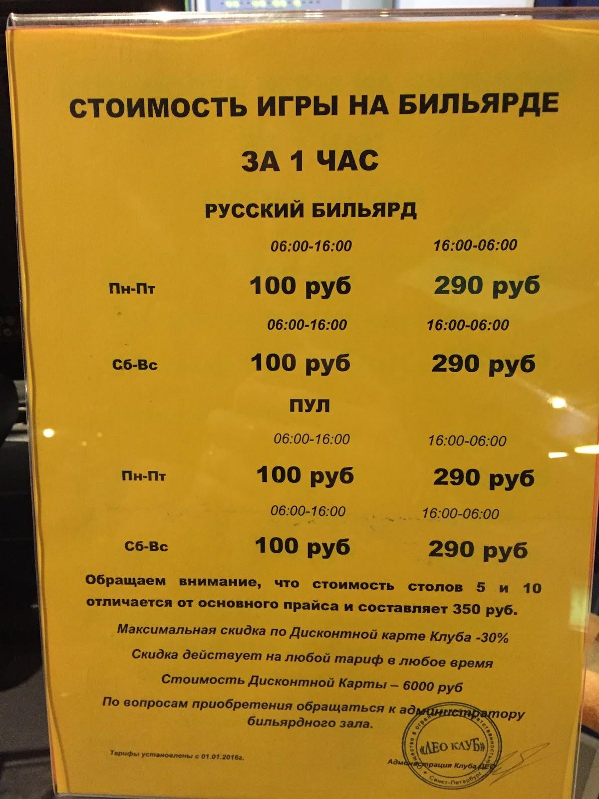 Лео меню