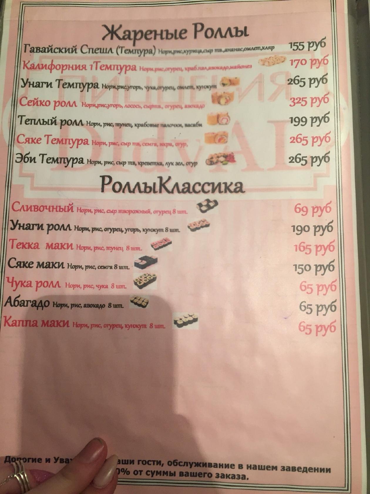 DIdvAL меню