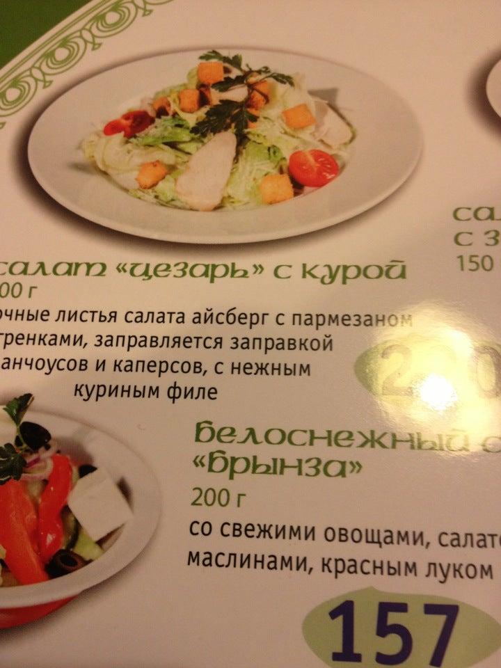 Брынза меню