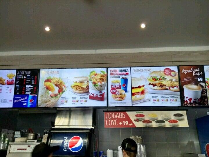 KFC меню