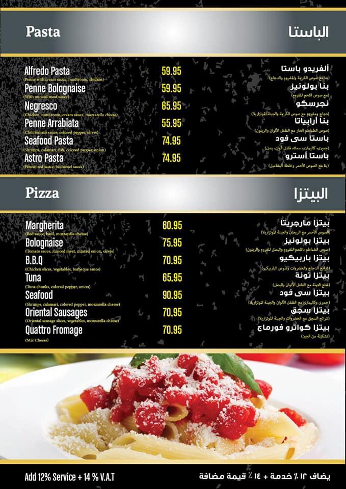 ASTRO Restaurant & Cafe меню
