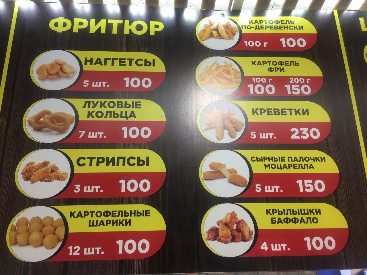 Хочу Шаурму меню