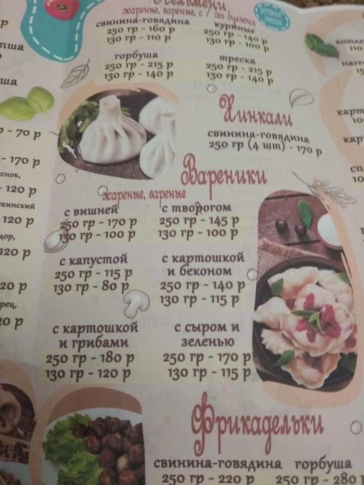 МилСвит меню
