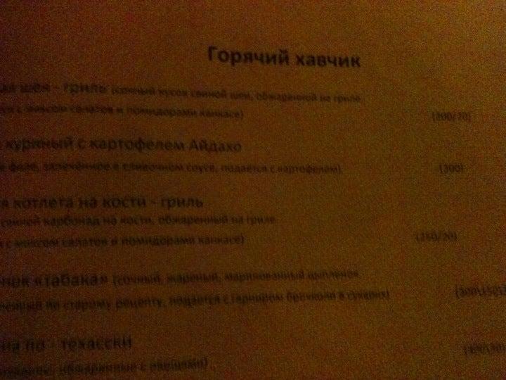 Антигламур меню
