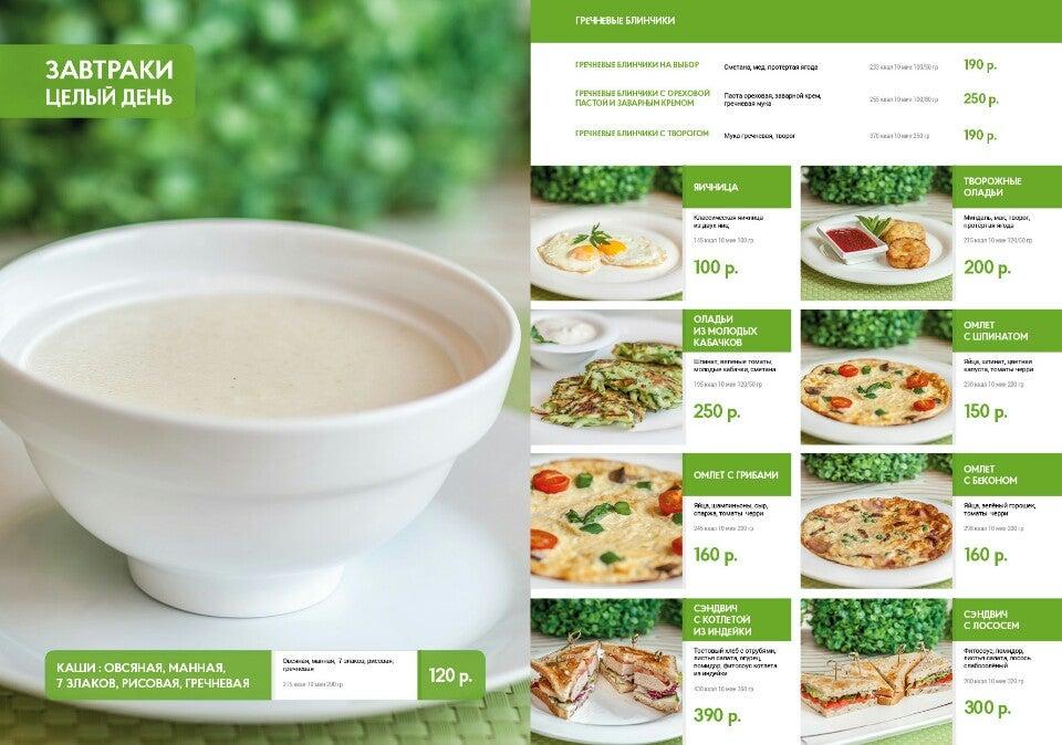 Bio Cafe меню