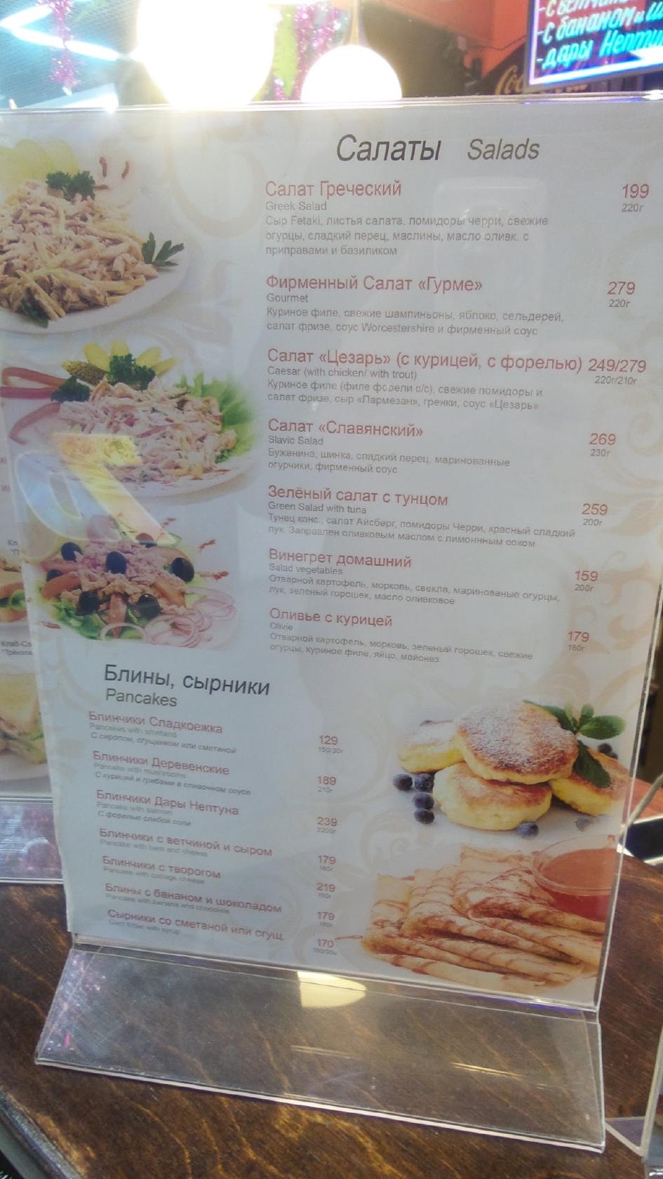 Кофейный дом Гурме меню