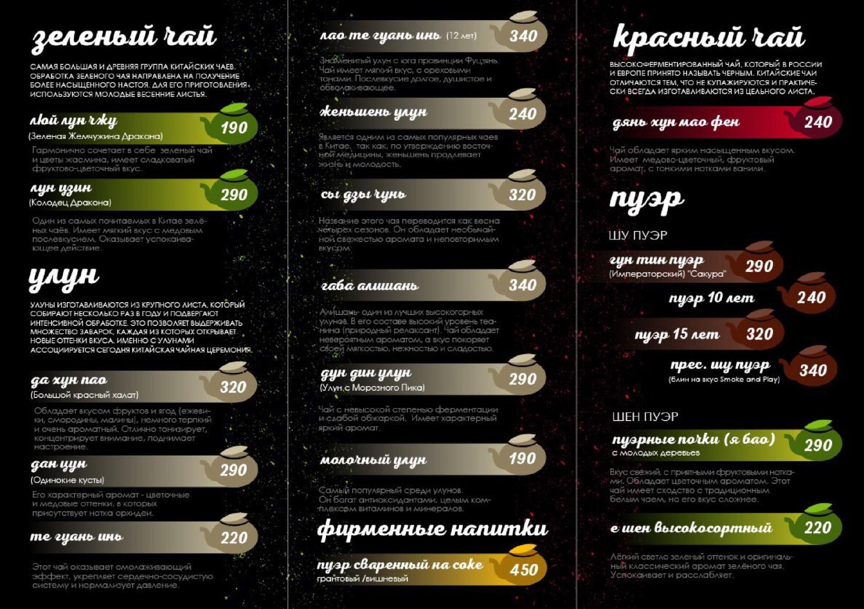 Smoke and Play меню