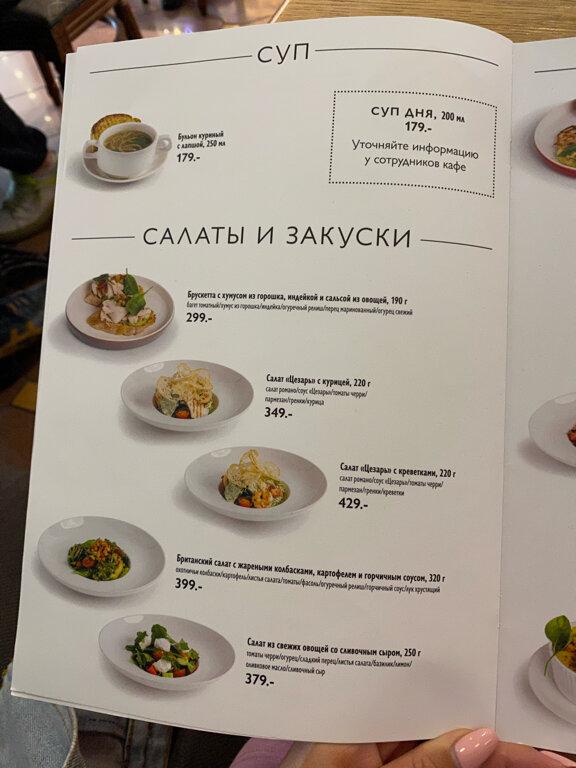 Британские пекарни меню
