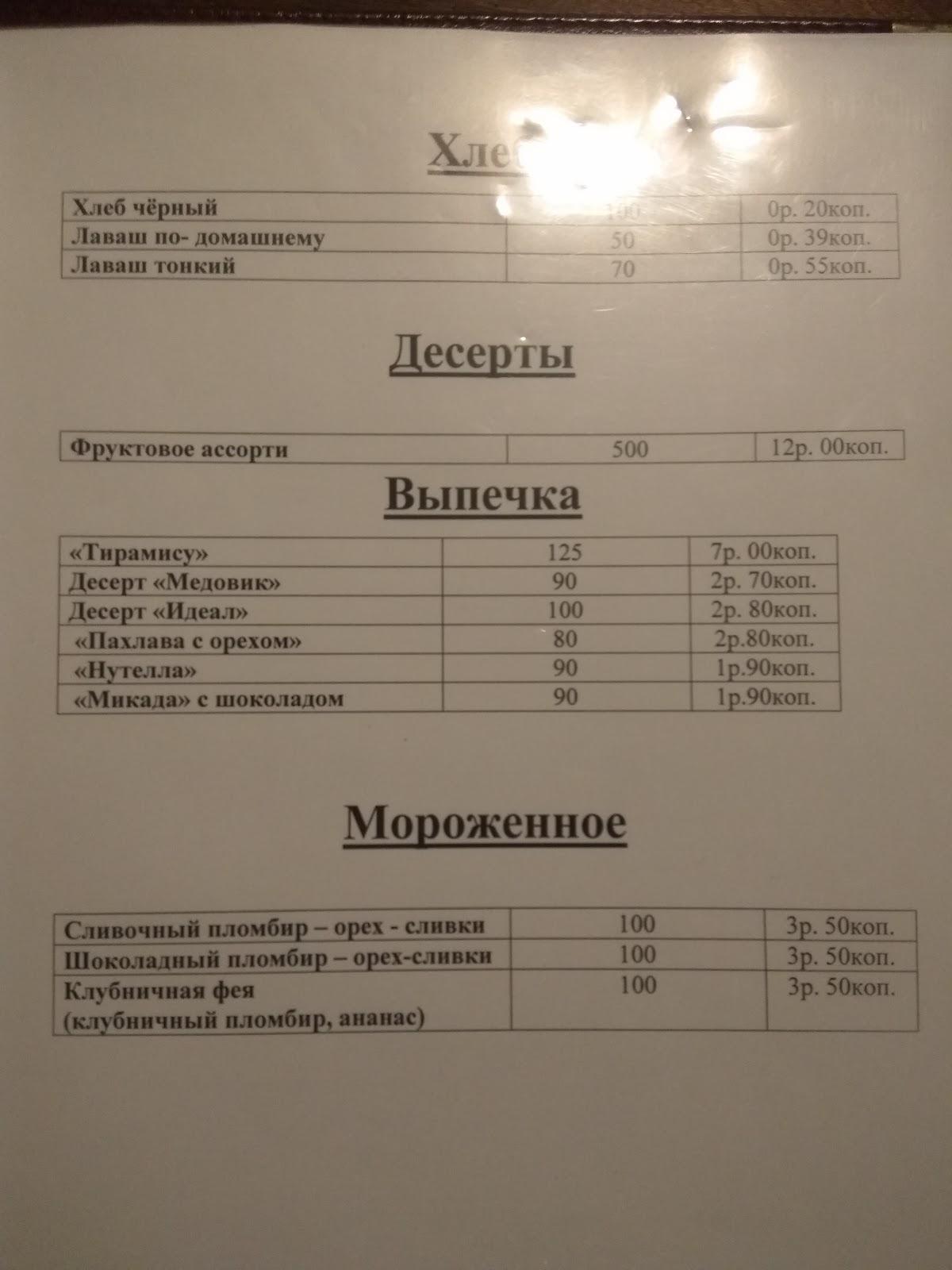 Grill House меню