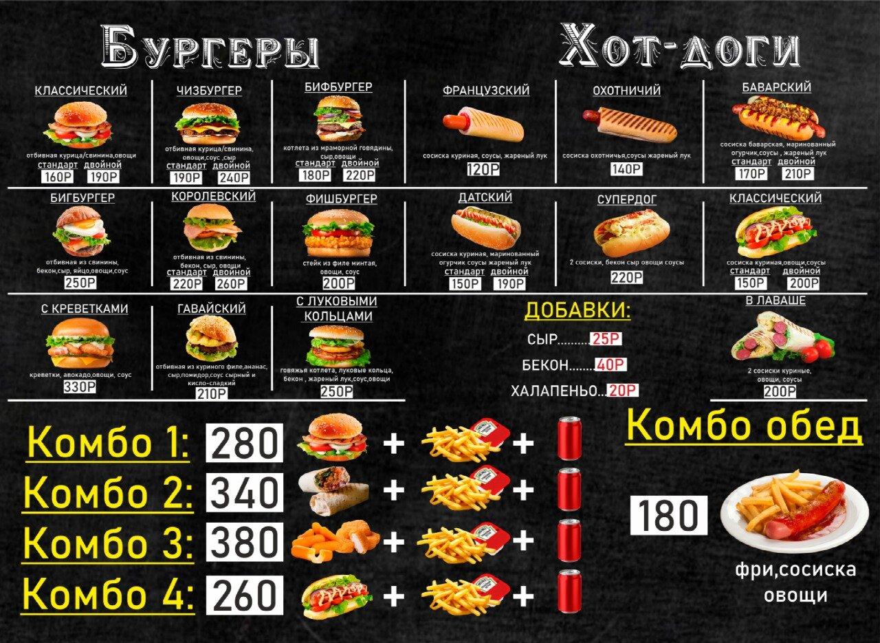 Биглаваш меню
