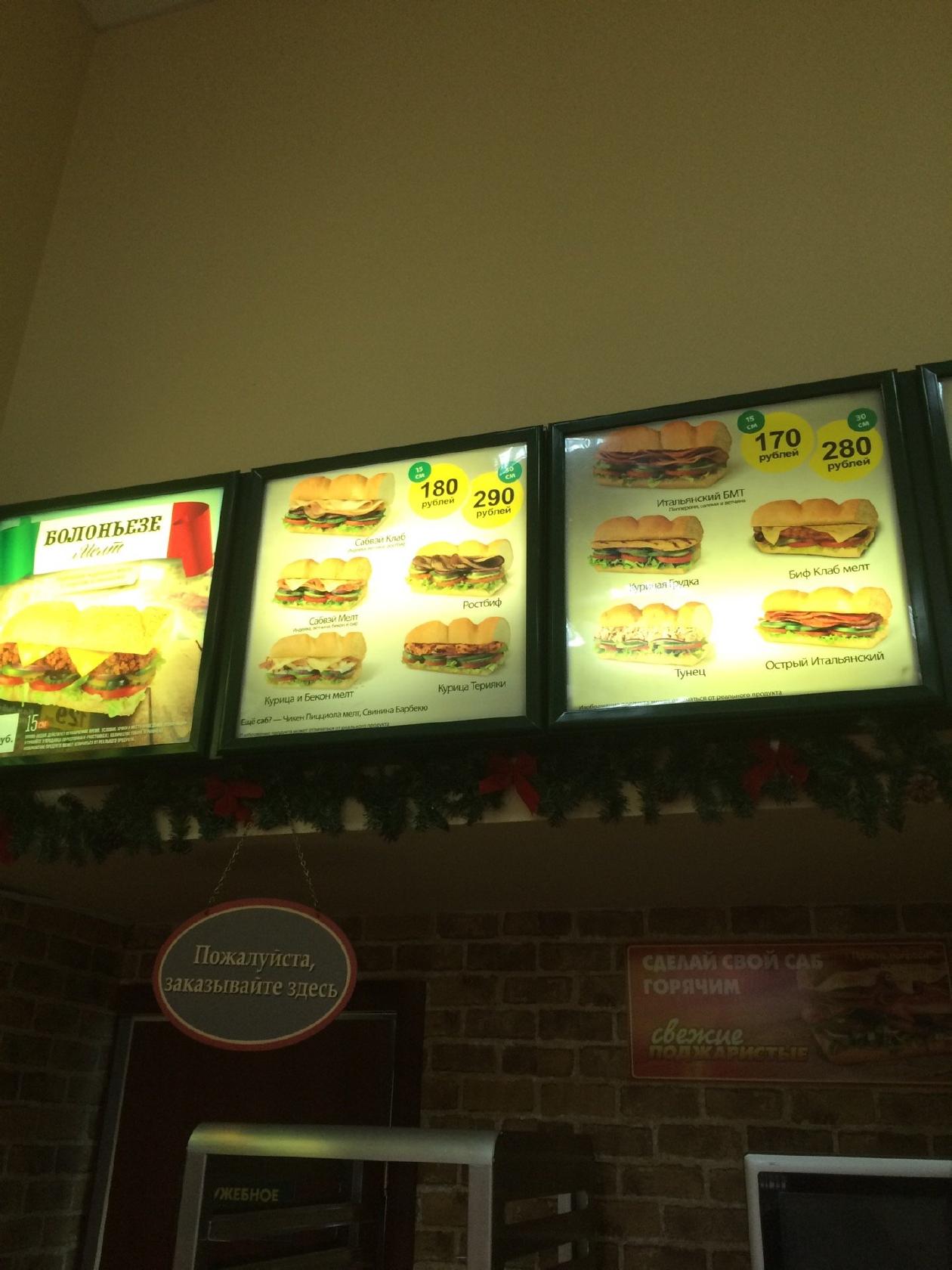 Subway меню
