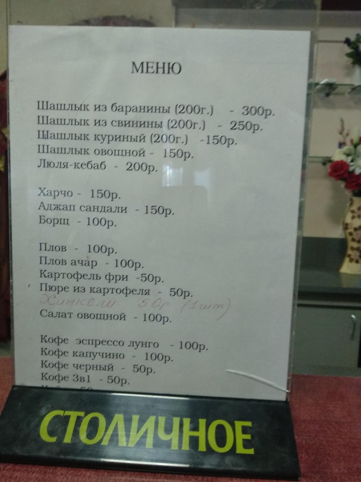 Кафе Ямуга меню