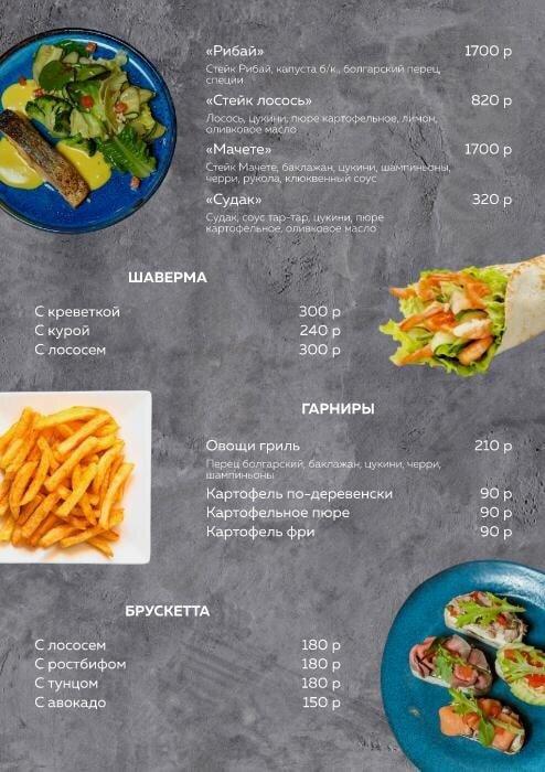 Gosti меню