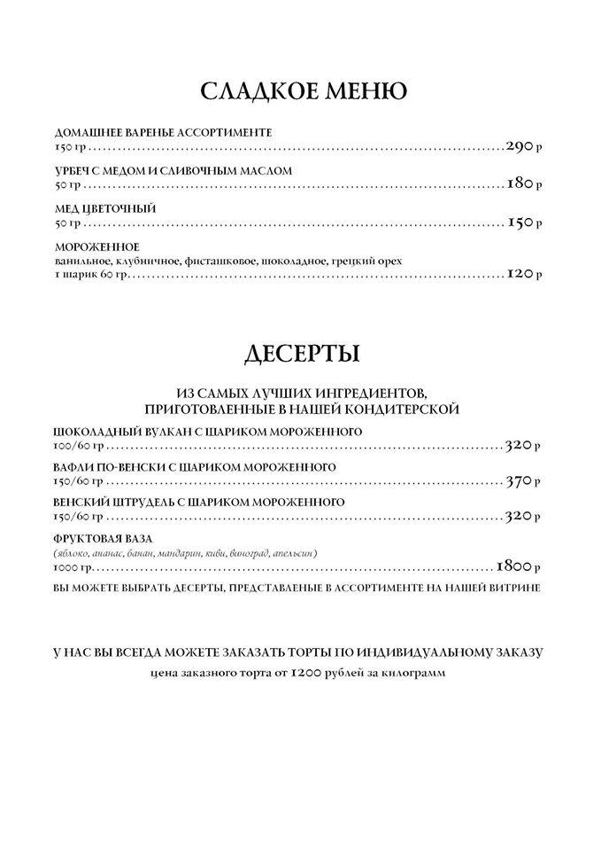 123 меню