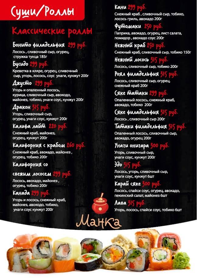 Shokolad smoke&lounge меню
