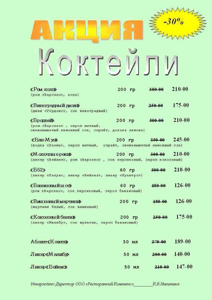 Шафран меню