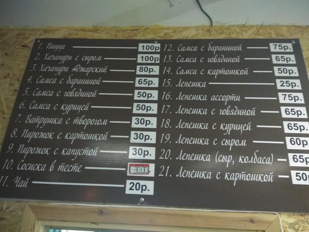Пекарня меню