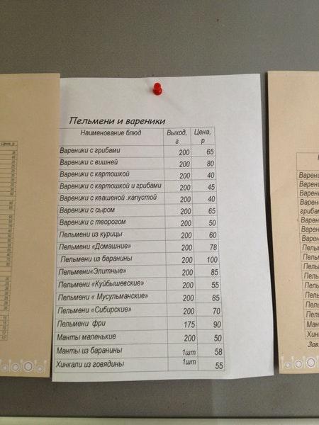 Пельменная «На Куйбышева» меню
