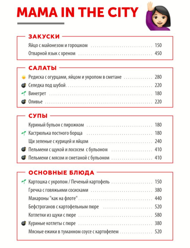 City Friends меню