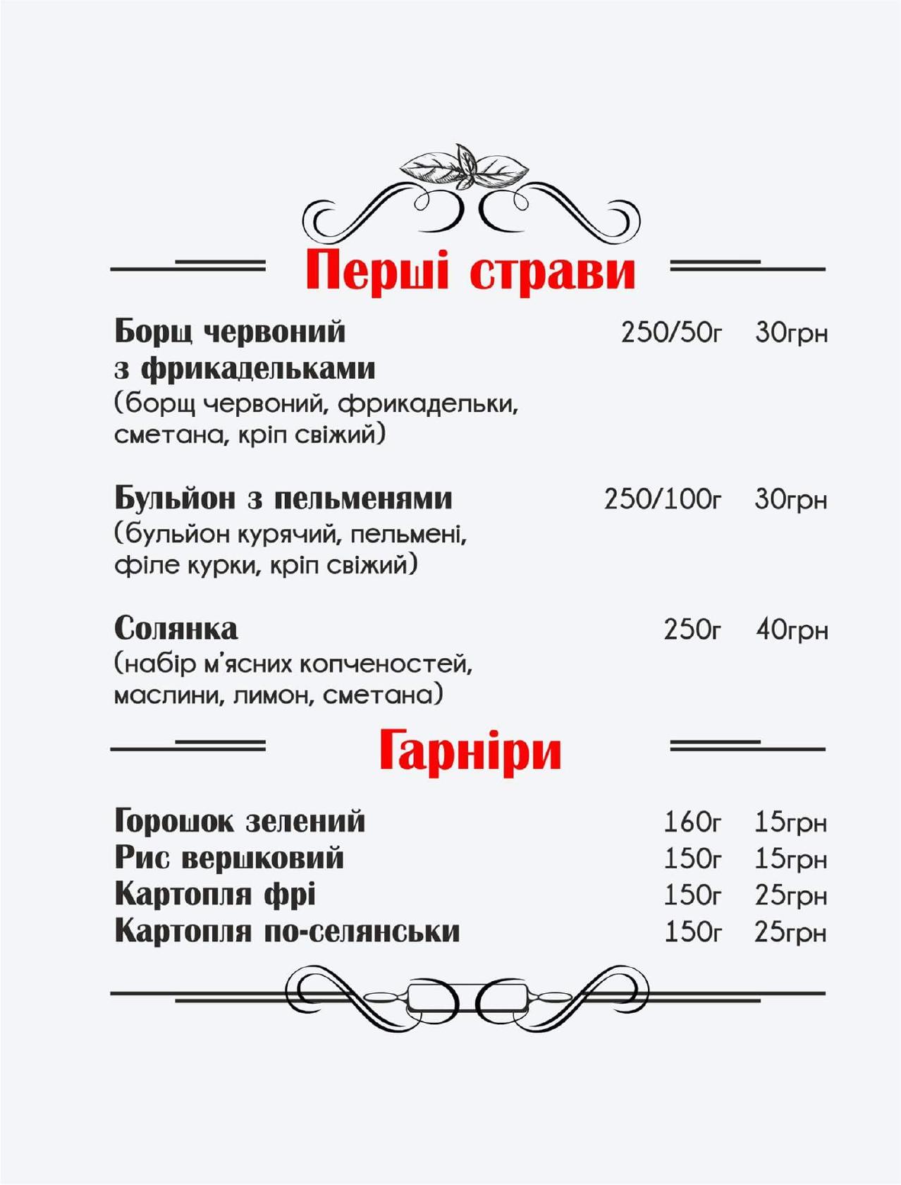 Tisto меню