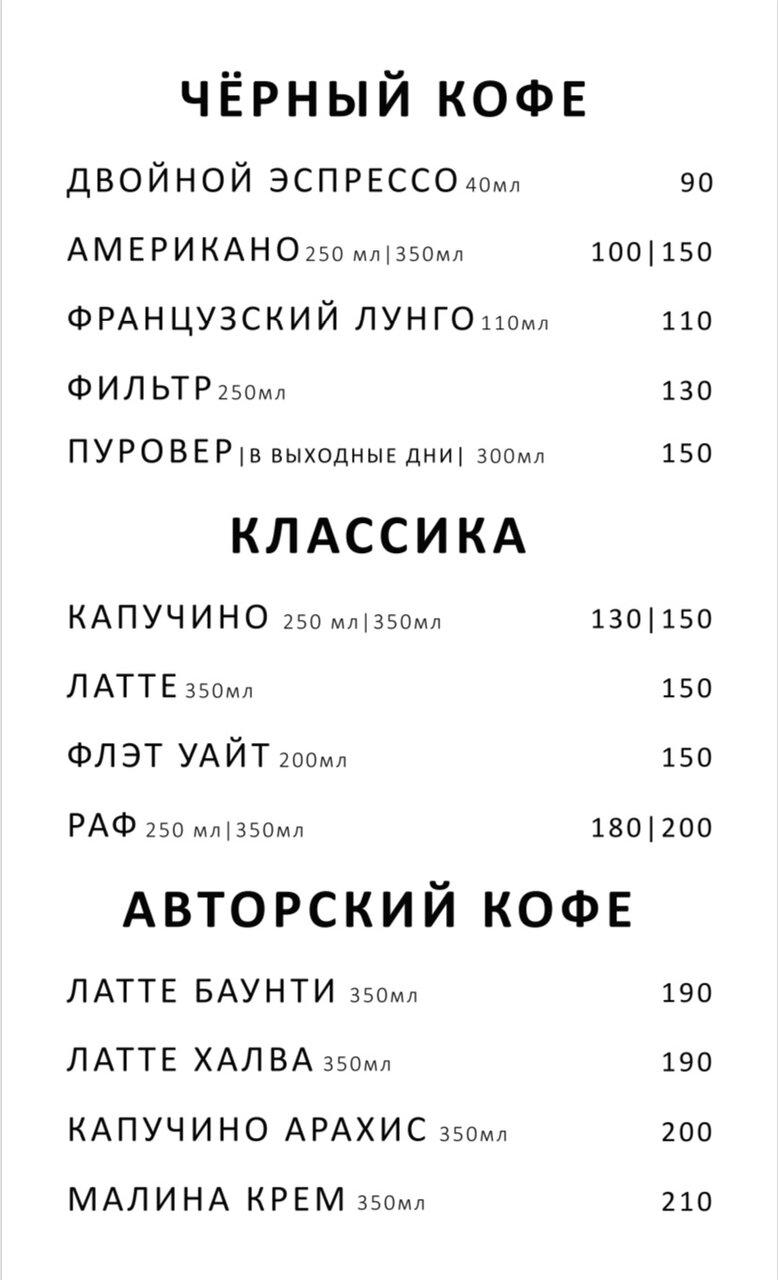 Эльзас меню