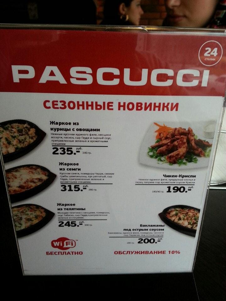 Pascucci меню