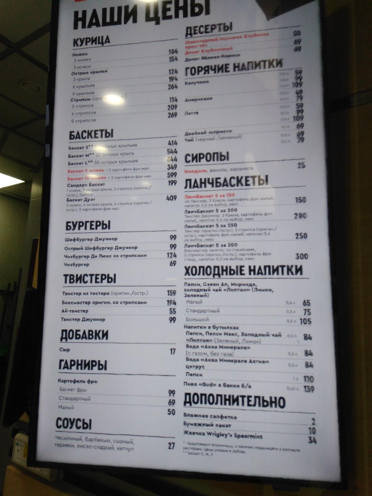 Rostic's меню