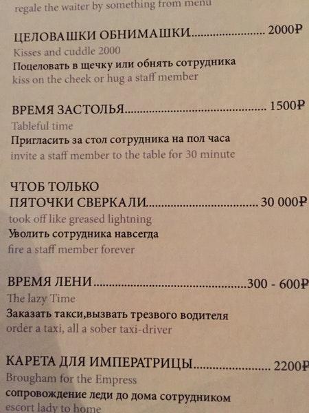 Al Capone меню