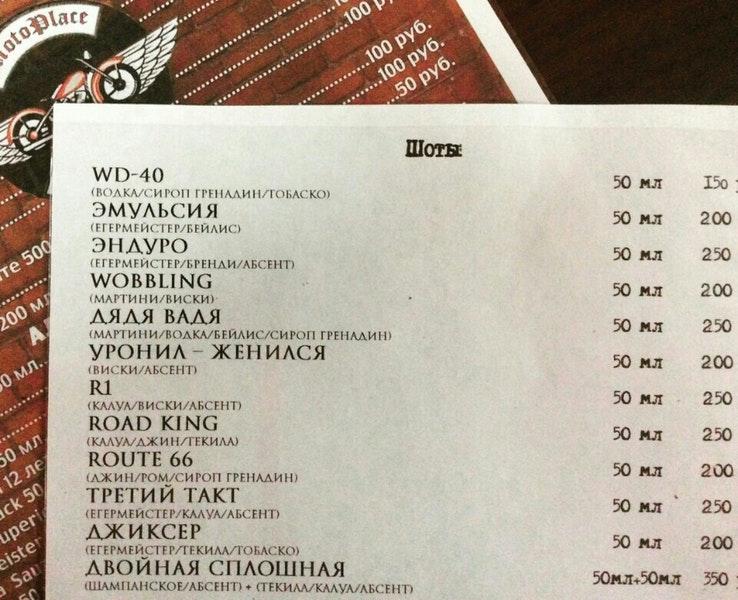 Motoplace меню