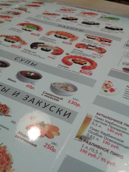 Суши Wok меню