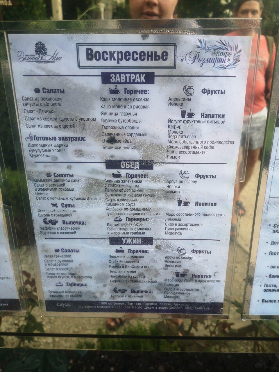Шведский стол меню