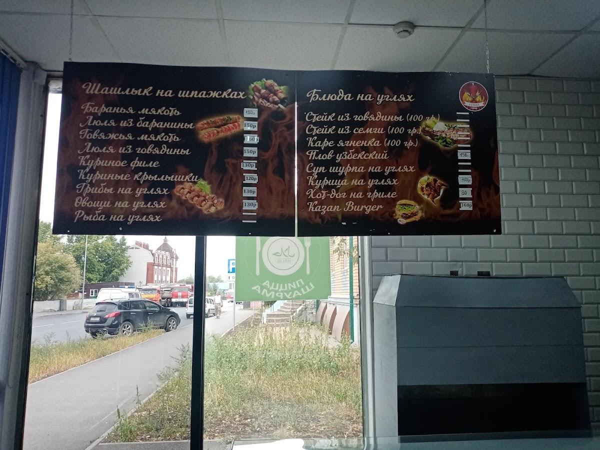 Шаурма меню