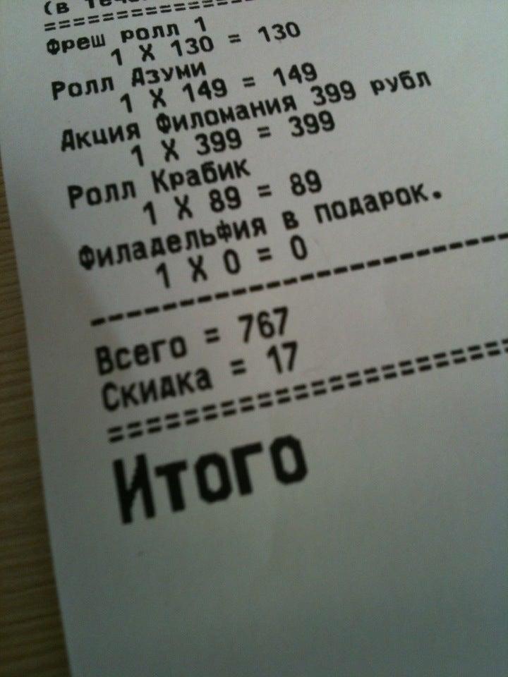 Суши Wok меню
