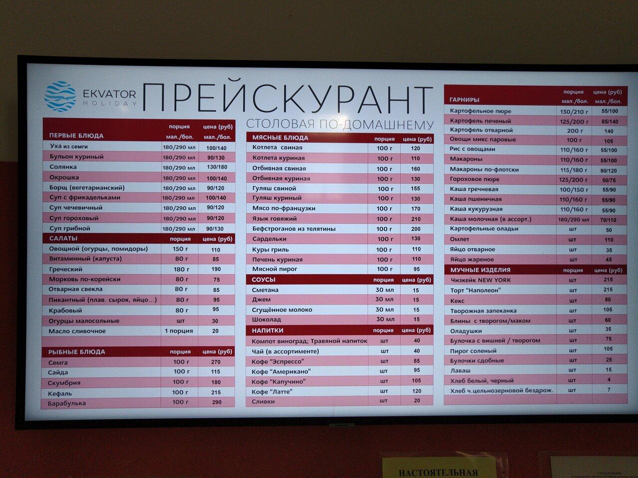 По-домашнему меню
