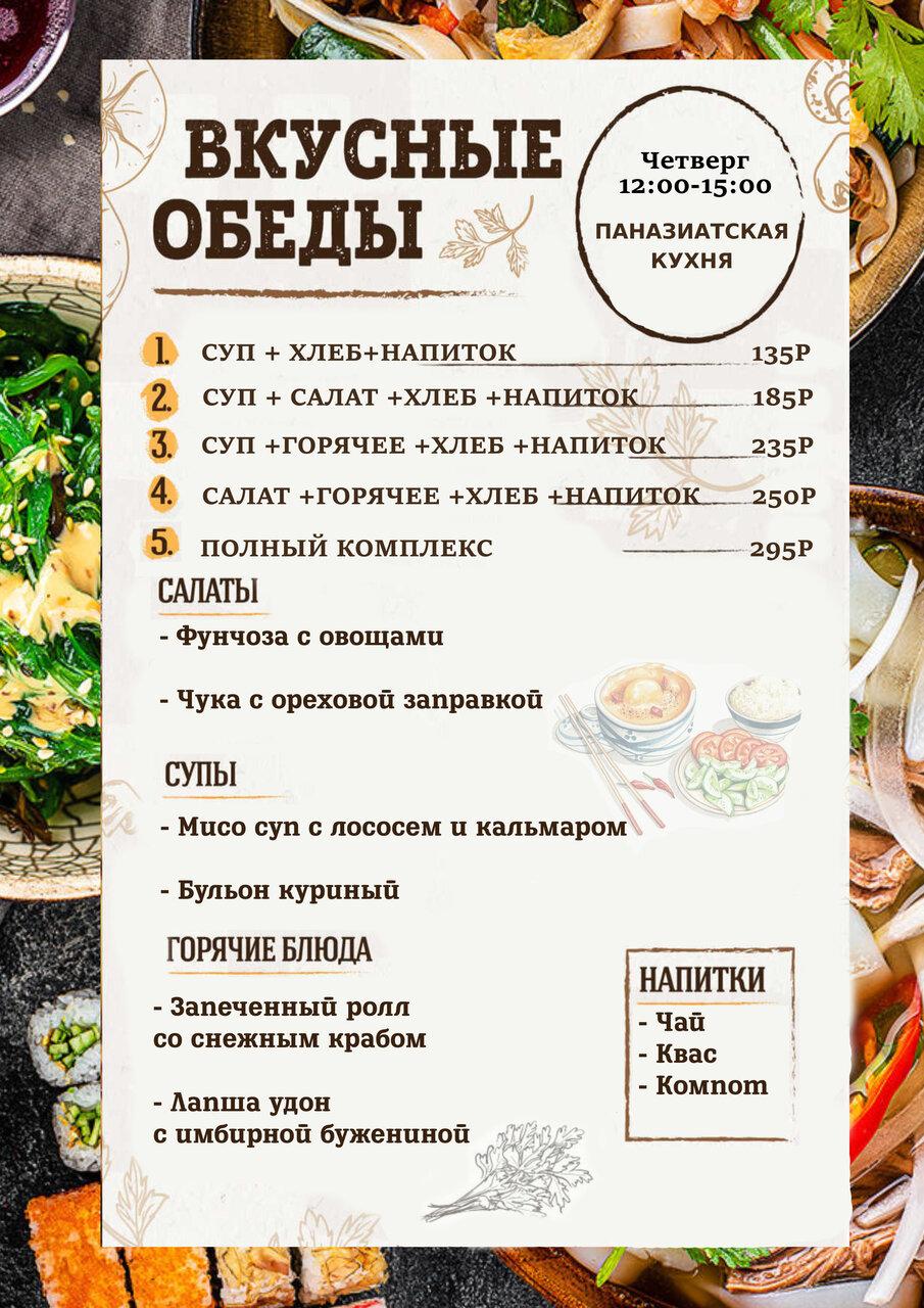 Старый лис меню